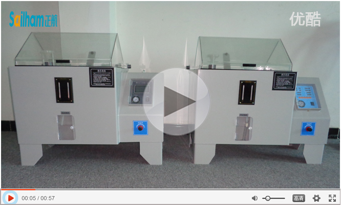 鹽霧試驗機廠家實拍