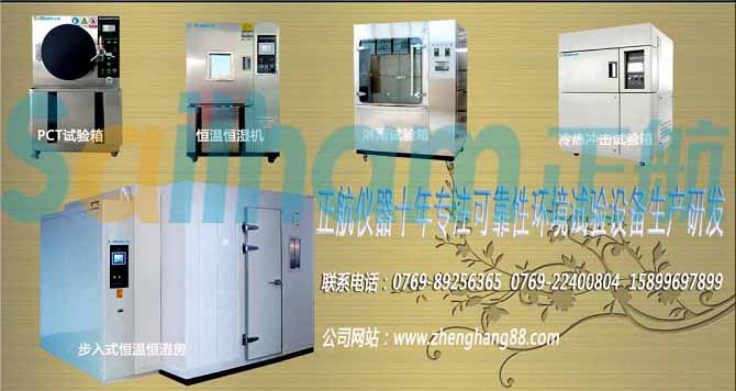 正航儀器淋雨試驗(yàn)箱的基本功能