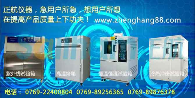 正航儀器淋雨試驗(yàn)箱常常用在比較精密的研究中