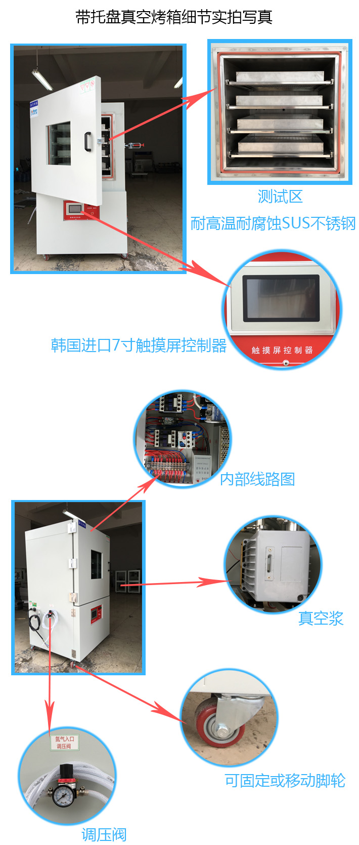 帶托盤(pán)真空烤箱車(chē)間做工圖