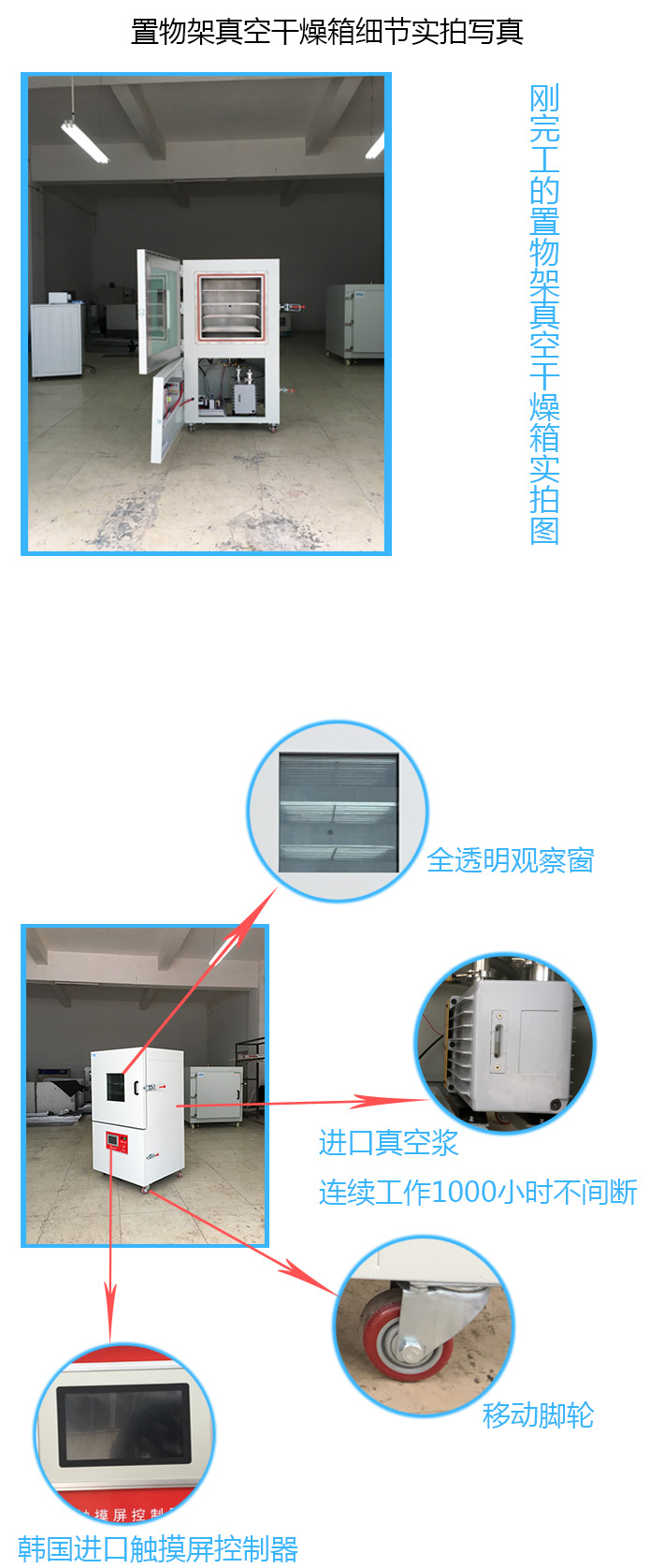 置物架真空干燥箱現(xiàn)場做工圖