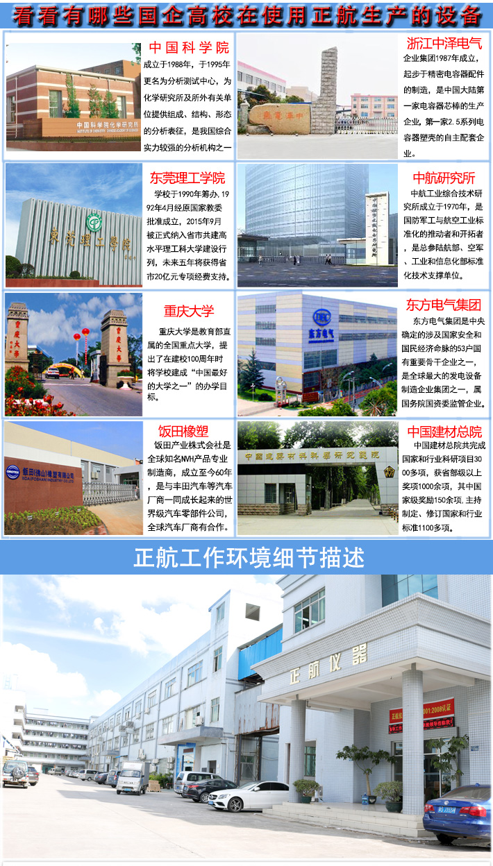 熔融指數(shù)儀被哪些國企高校使用呢