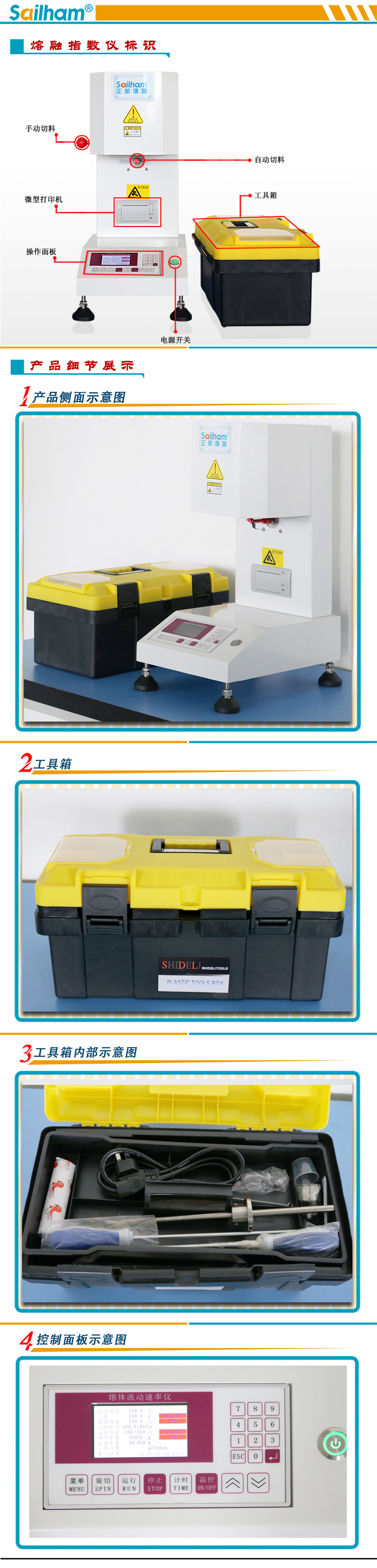 熔融指數(shù)儀細(xì)節(jié)寫真圖
