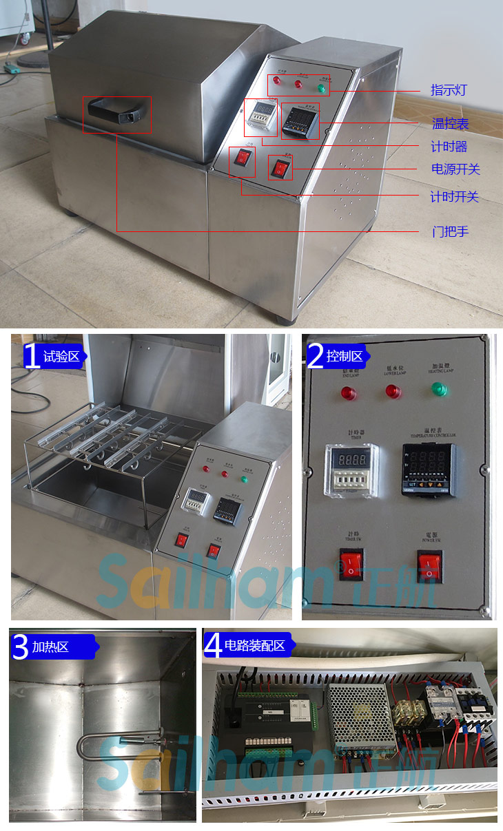 蒸汽老化試驗(yàn)箱的細(xì)節(jié)圖介紹