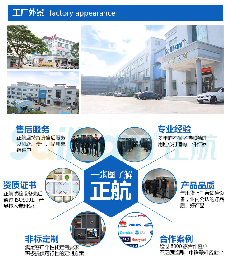 正航三槽式高低溫沖擊試驗機專業(yè)生產(chǎn)廠家外景