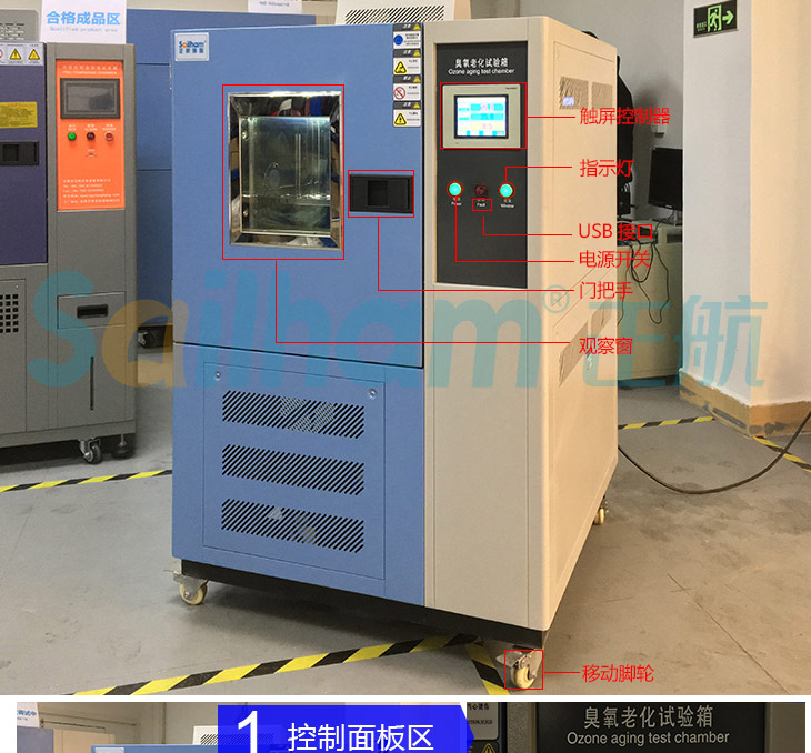 橡膠臭氧老化試驗(yàn)箱的標(biāo)識(shí)圖