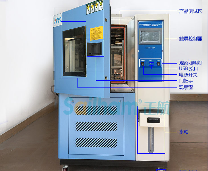 進(jìn)口烤漆恒溫恒濕試驗(yàn)機(jī)標(biāo)識(shí)圖