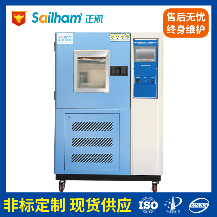 橡膠高低溫交變試驗(yàn)箱高清大圖