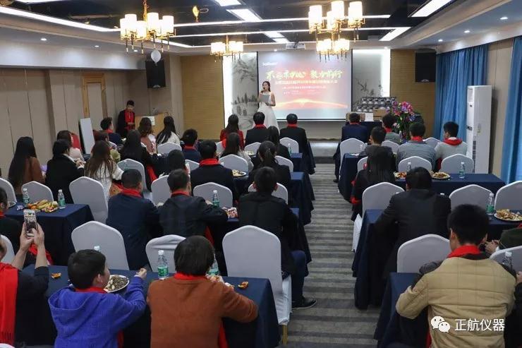 恒溫恒濕試驗(yàn)箱廠家年會(huì)會(huì)場