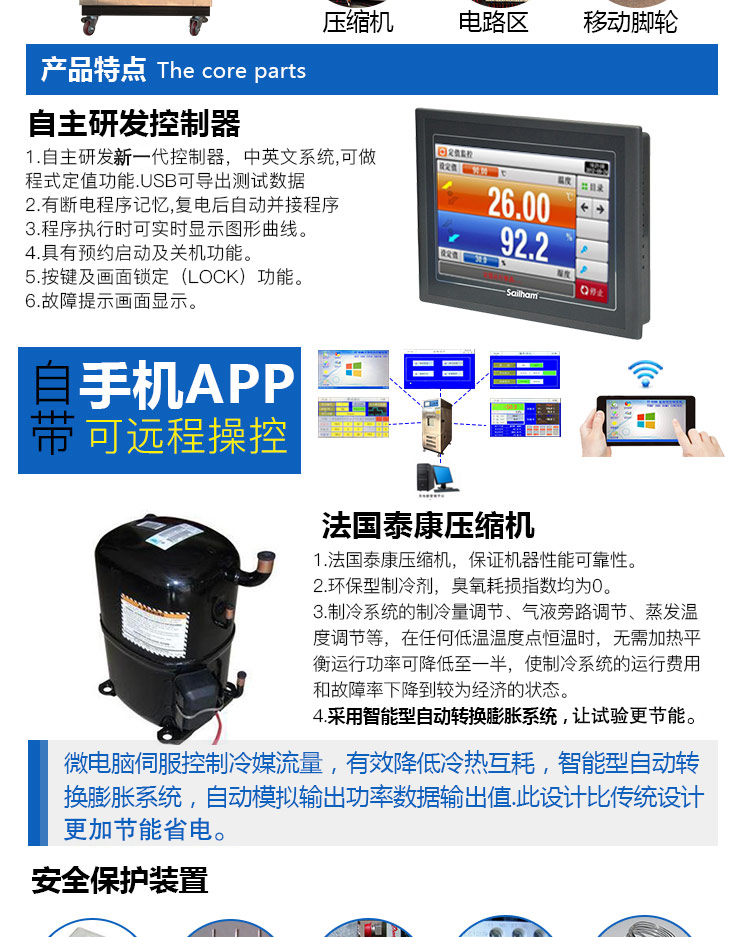 小型恒溫恒濕試驗箱產(chǎn)品特點