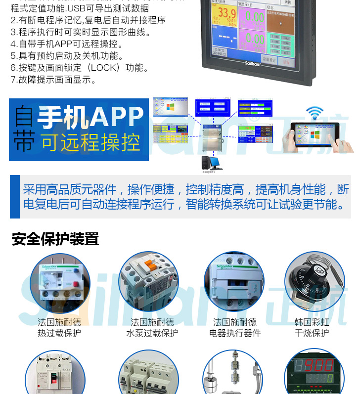 斜卡式紫外線試驗箱產(chǎn)品特點