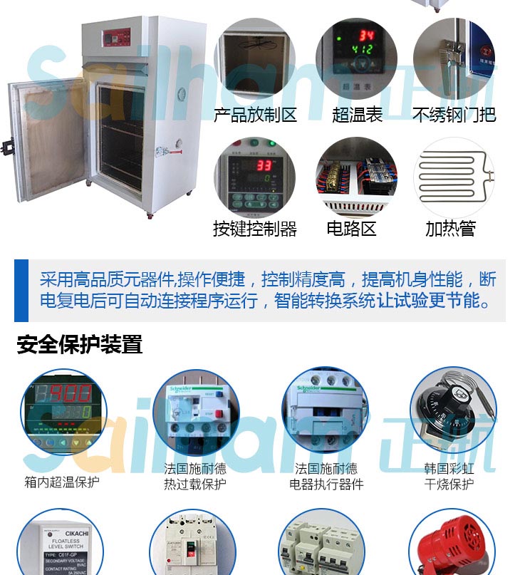 精密高溫烤箱的結(jié)構(gòu)特點(diǎn)