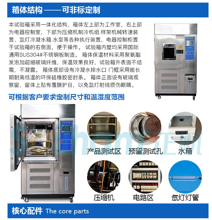進口氙燈老化試驗箱產(chǎn)品就結(jié)構(gòu)介紹
