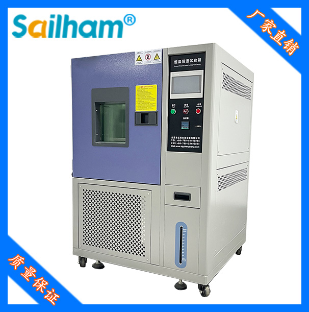 不銹鋼立式恒溫恒濕箱