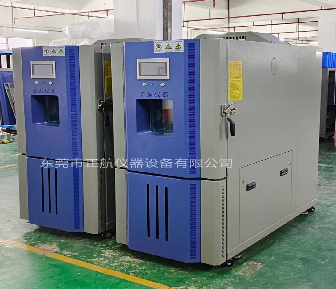 定制2臺高低溫試驗箱發(fā)貨老客戶公司