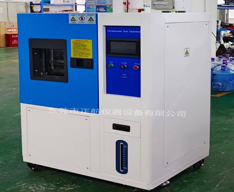 80L冷凝水試驗箱發(fā)貨俄羅斯客戶公司